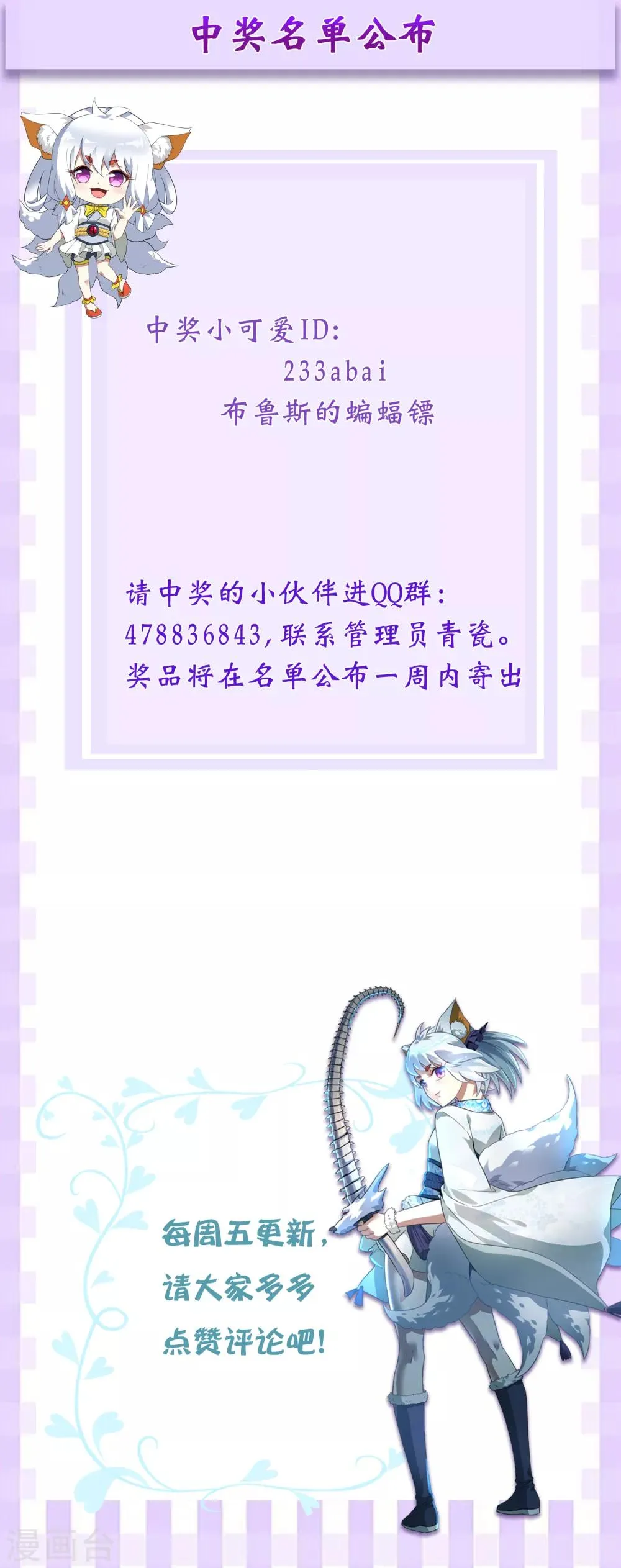 第138话 苏幻白曦联手 第44页
