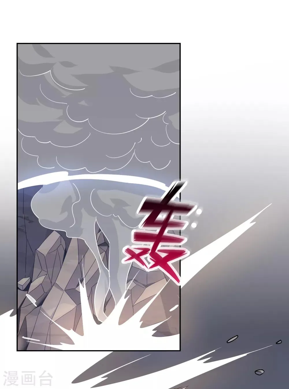 第139话 战前修整 第2页