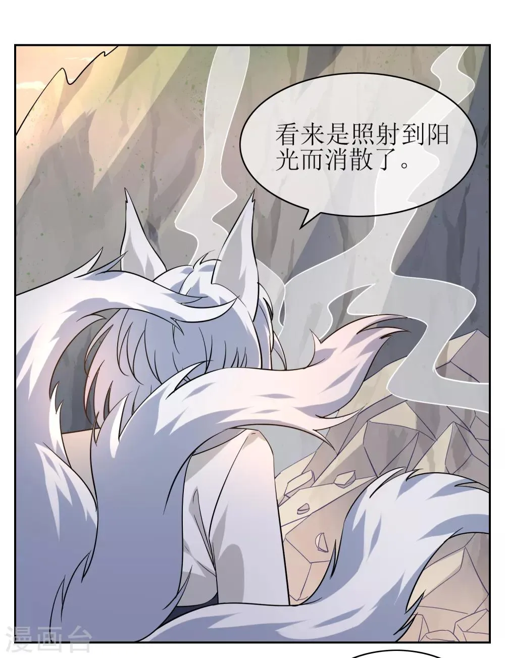 第139话 战前修整 第4页