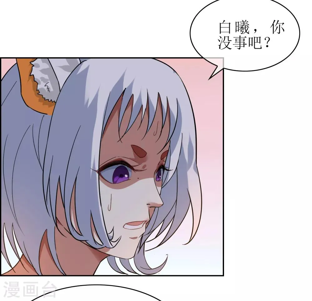 第139话 战前修整 第5页