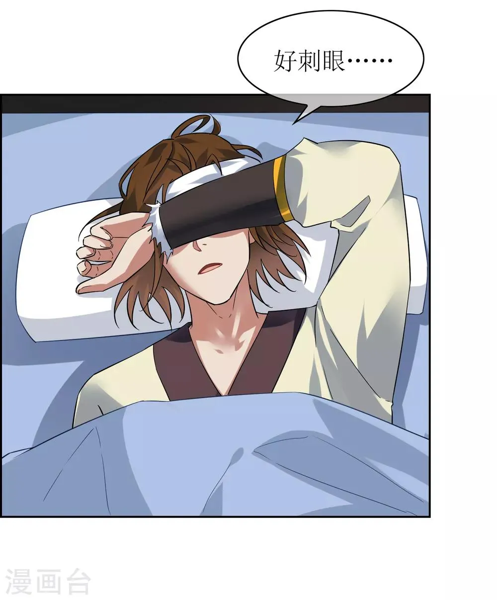 第139话 战前修整 第15页