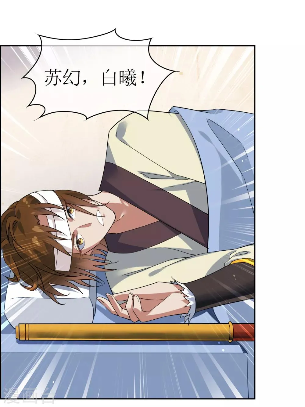 第139话 战前修整 第16页