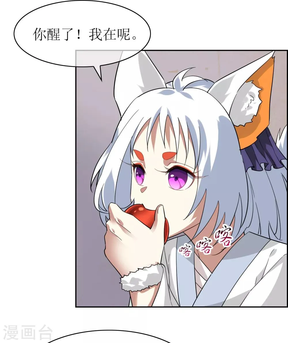 第139话 战前修整 第17页