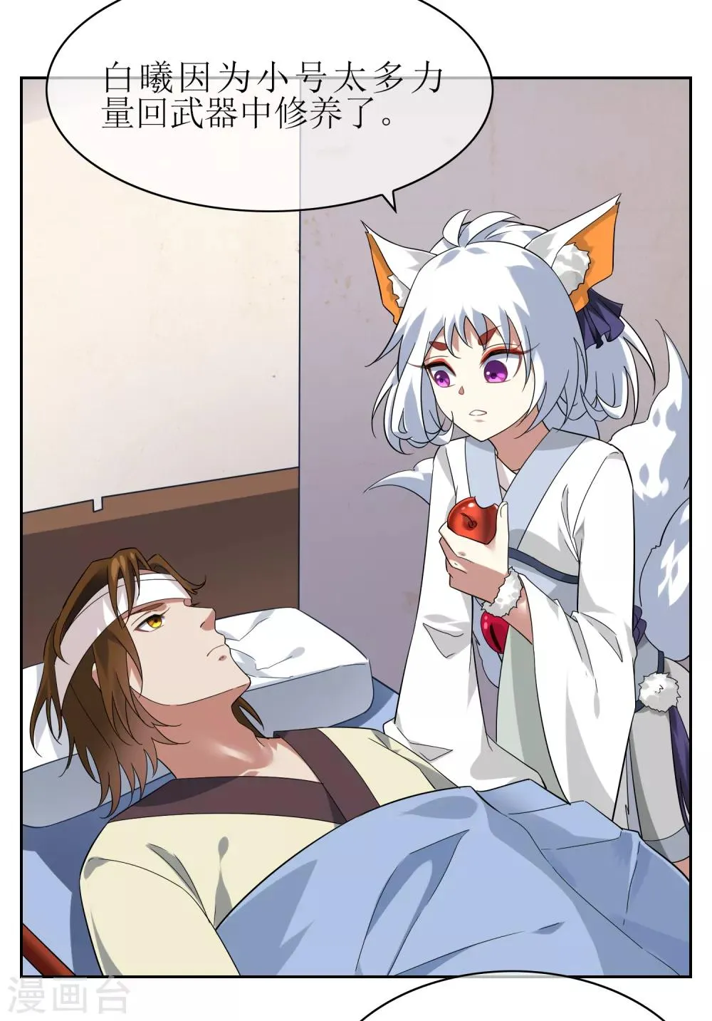 第139话 战前修整 第18页
