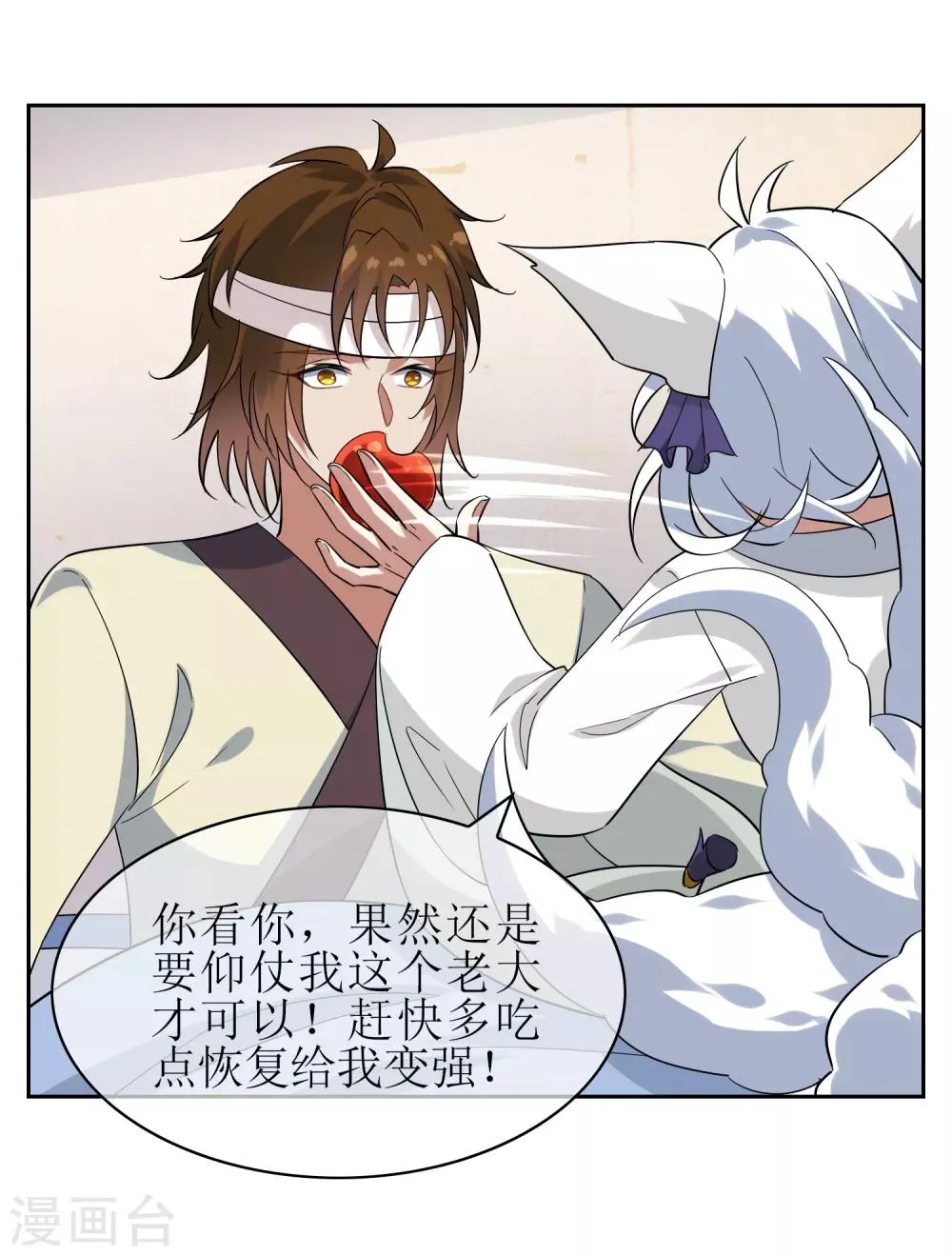 第139话 战前修整 第20页