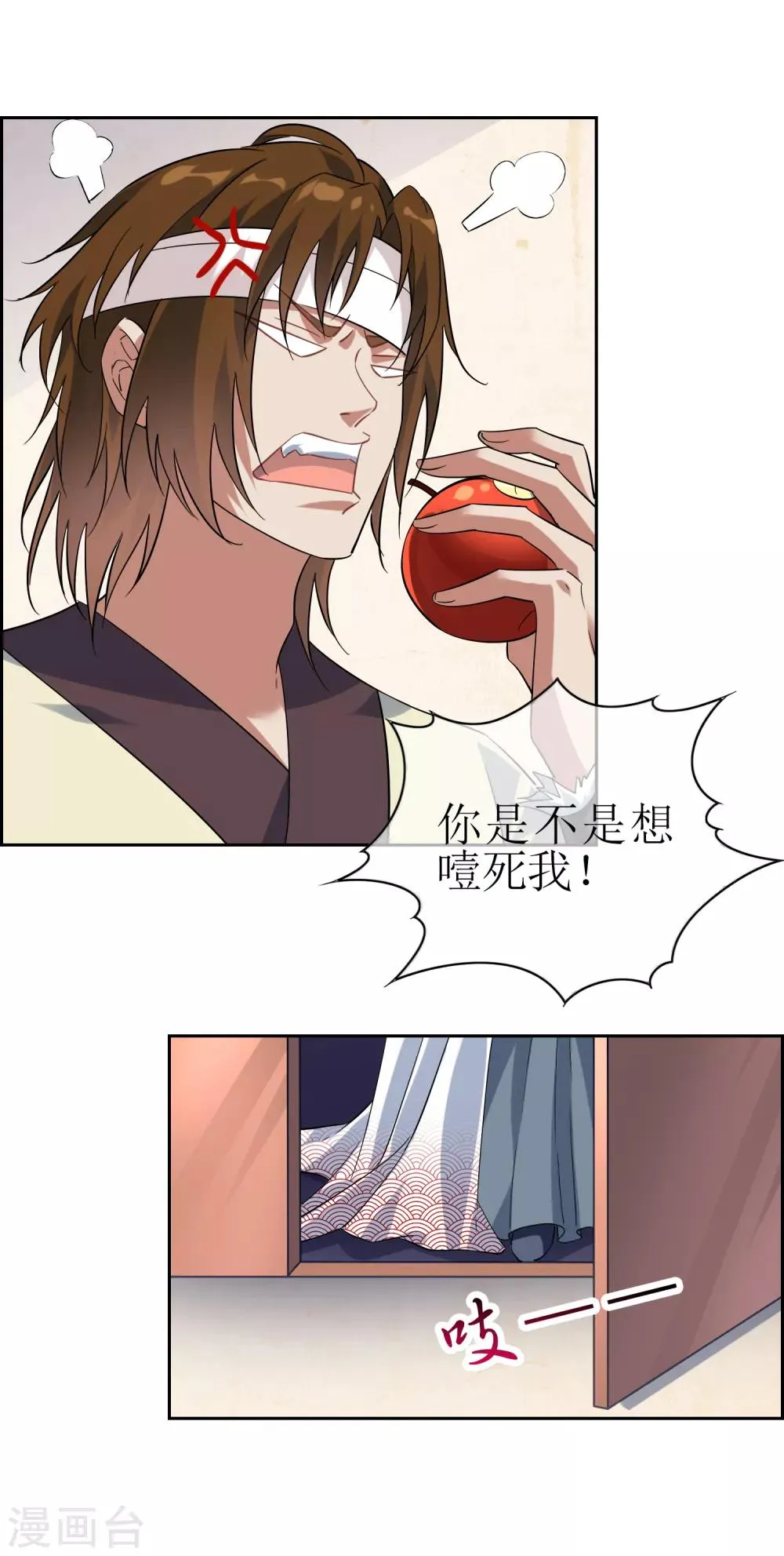 第139话 战前修整 第21页