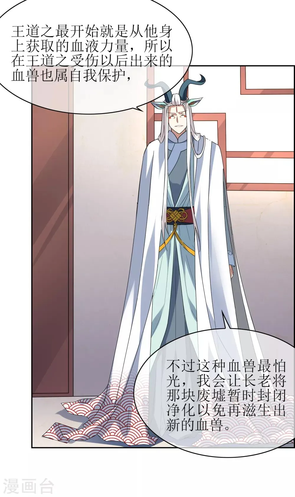 第139话 战前修整 第28页