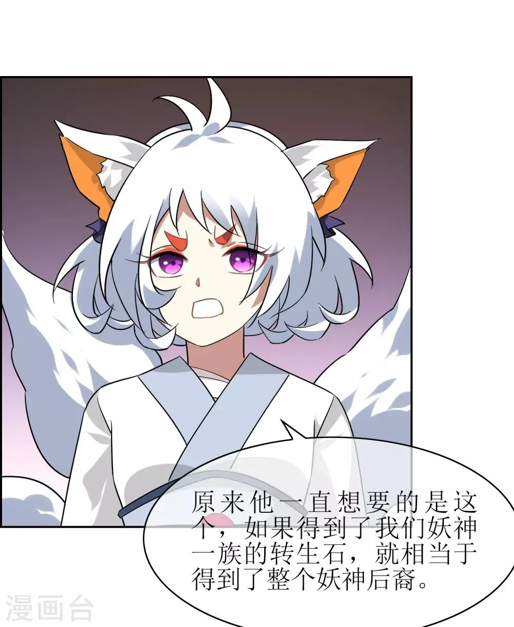 第139话 战前修整 第35页