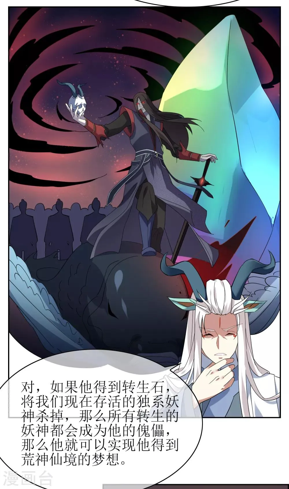 第139话 战前修整 第36页