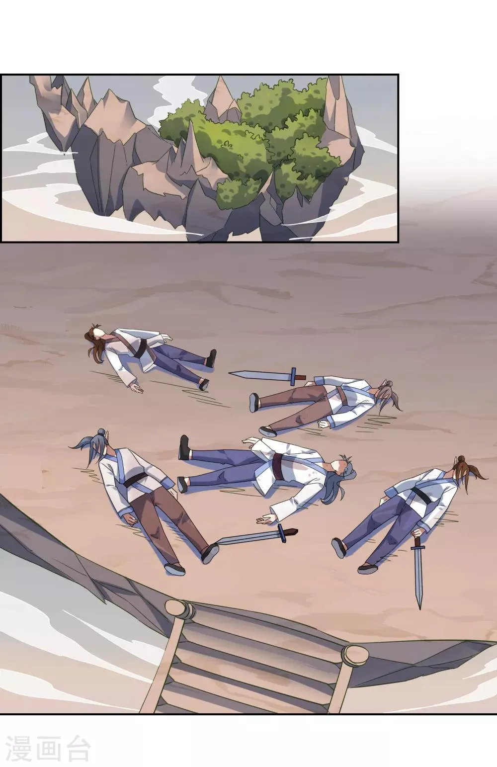 第140话 异种的起源 第2页