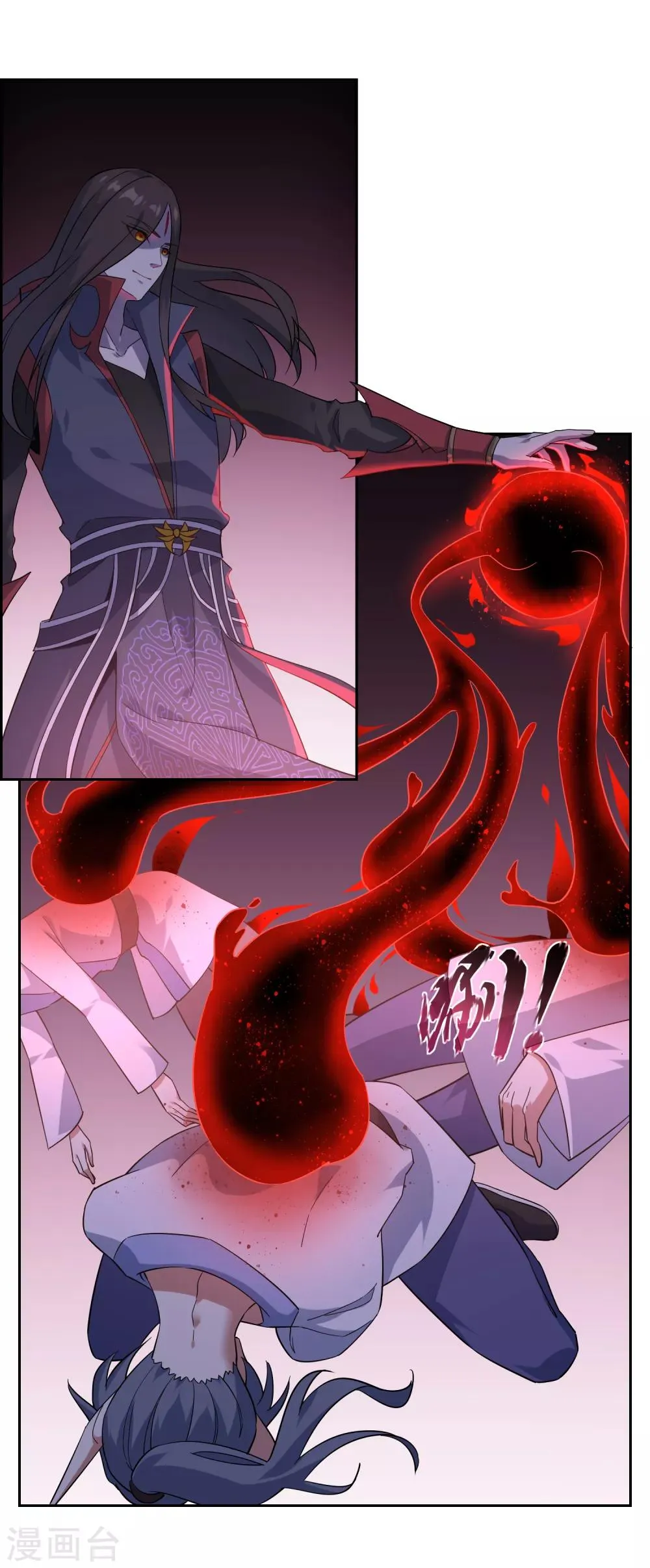 第140话 异种的起源 第3页