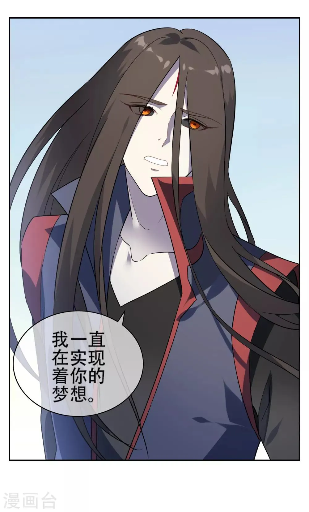 第140话 异种的起源 第9页