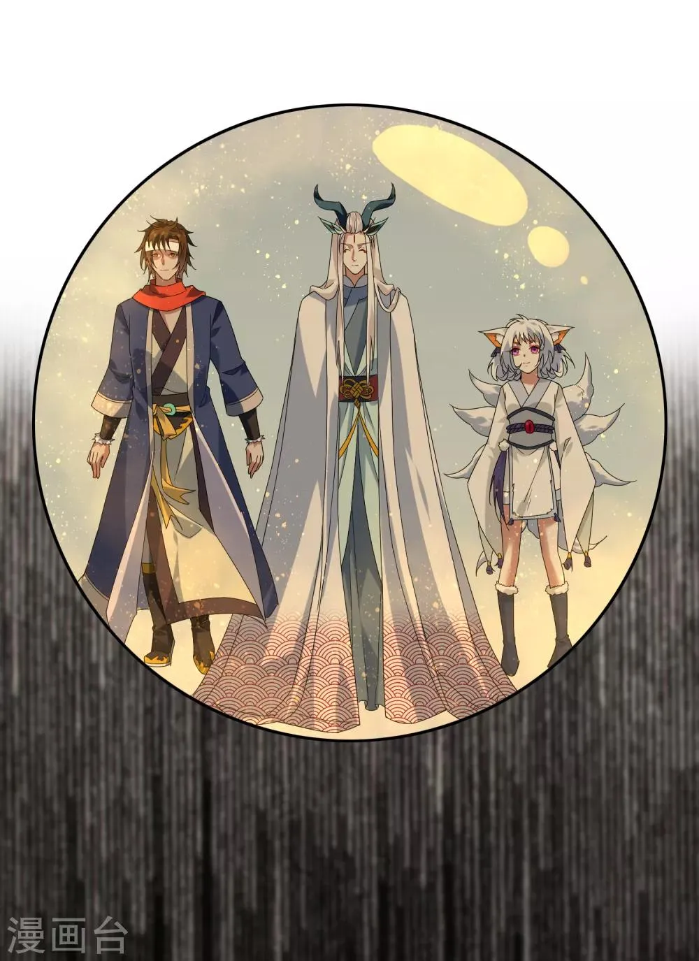 第140话 异种的起源 第15页