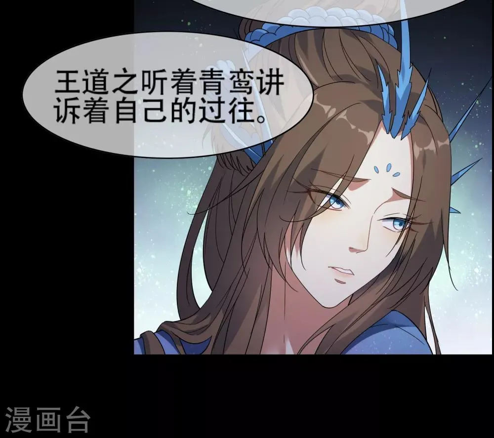 第140话 异种的起源 第19页