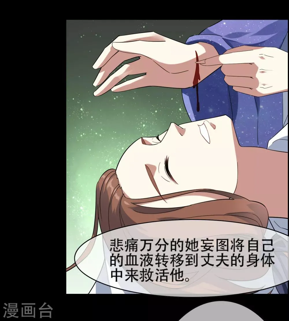 第140话 异种的起源 第21页