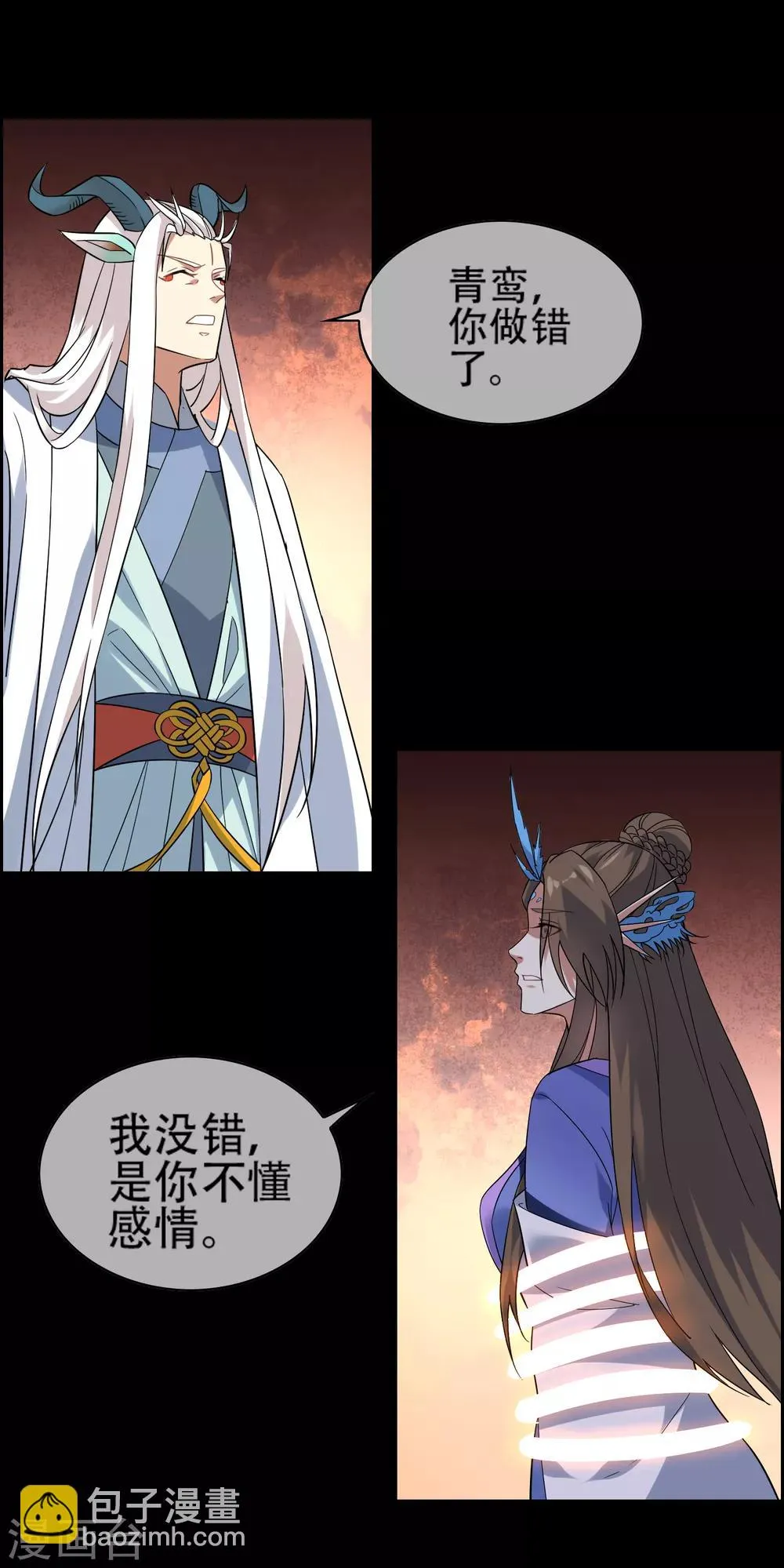 第140话 异种的起源 第25页