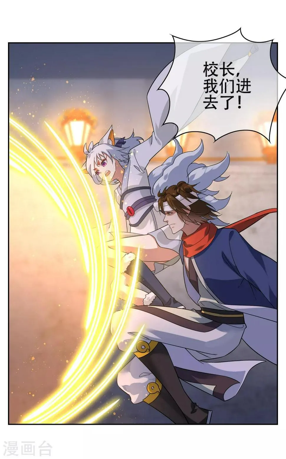 第141话 妖魔大战 第6页
