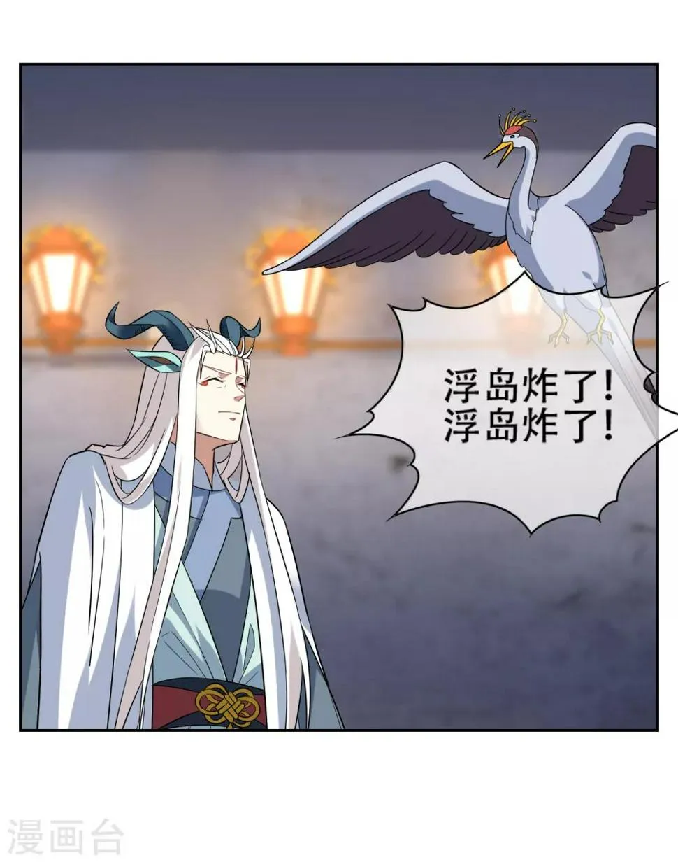 第141话 妖魔大战 第8页