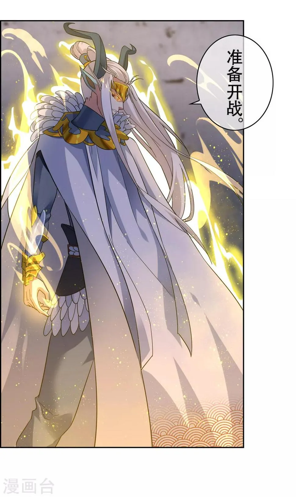 第141话 妖魔大战 第9页