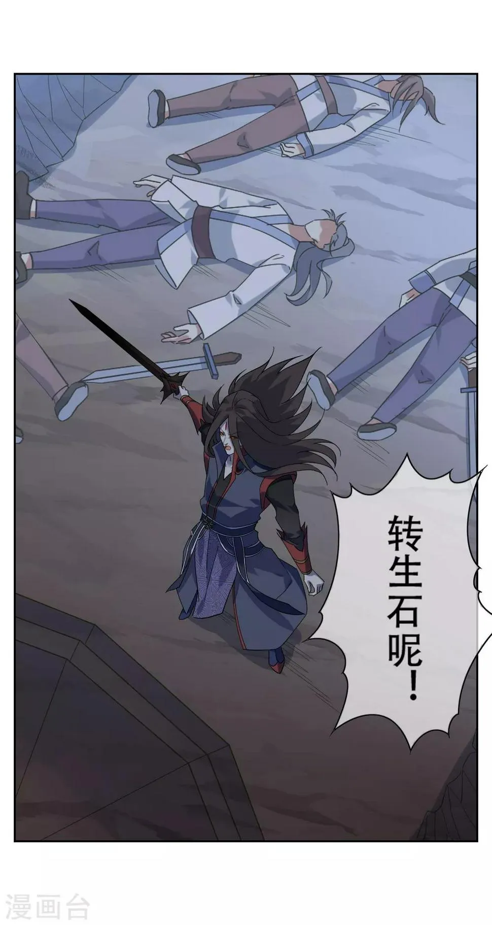 第141话 妖魔大战 第10页