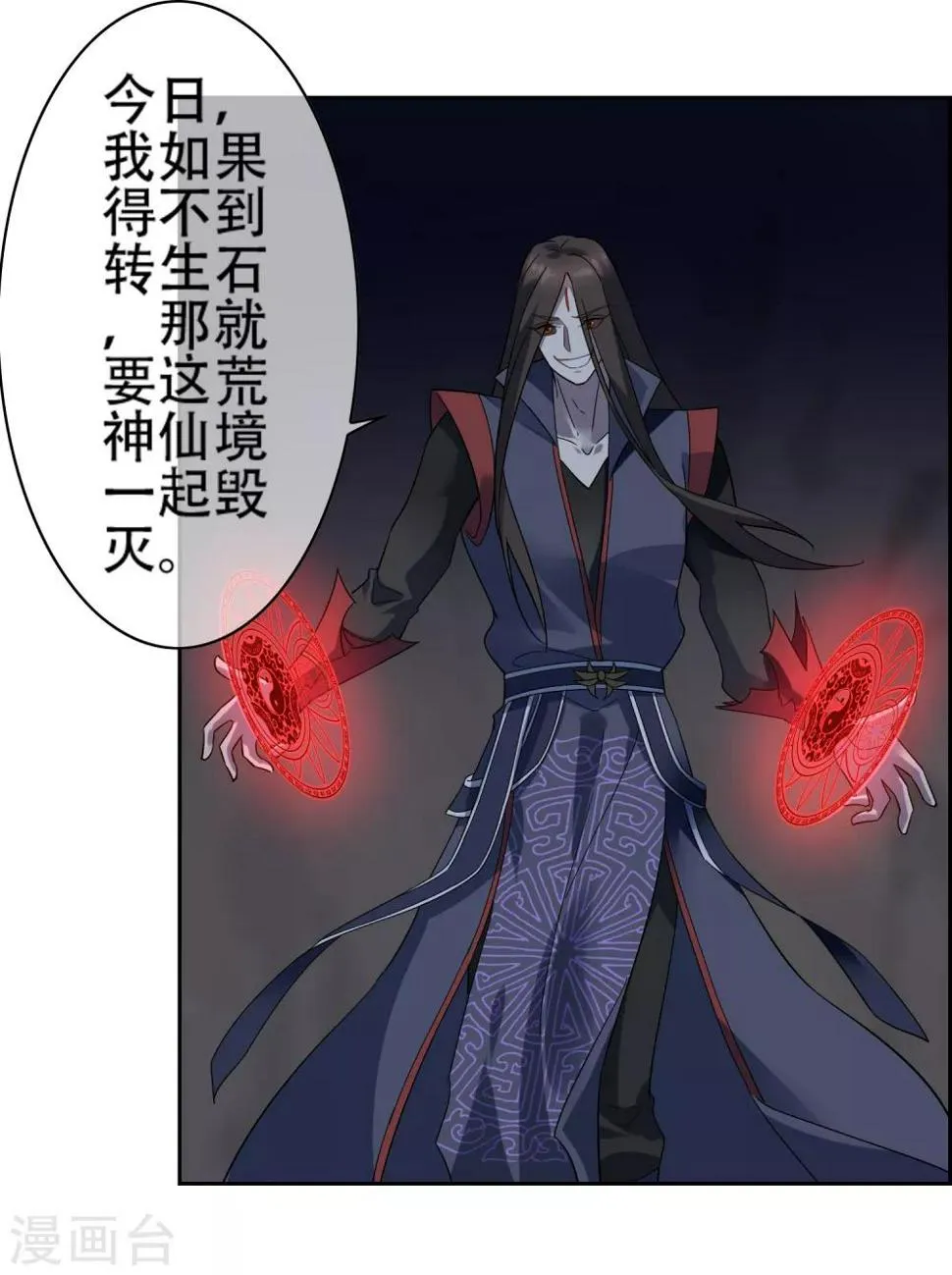 第141话 妖魔大战 第15页