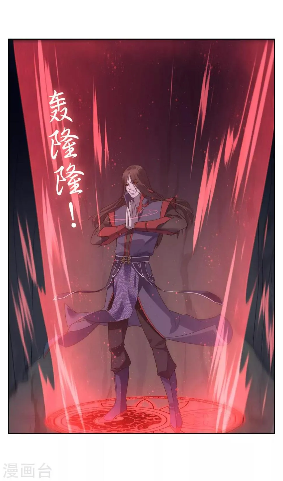 第141话 妖魔大战 第16页