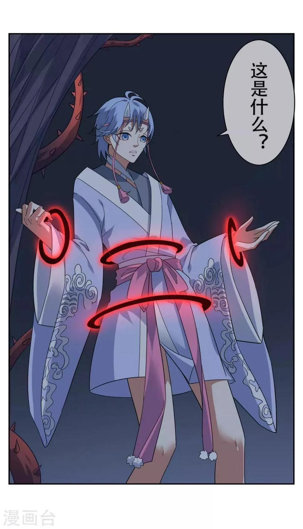 第141话 妖魔大战 第21页