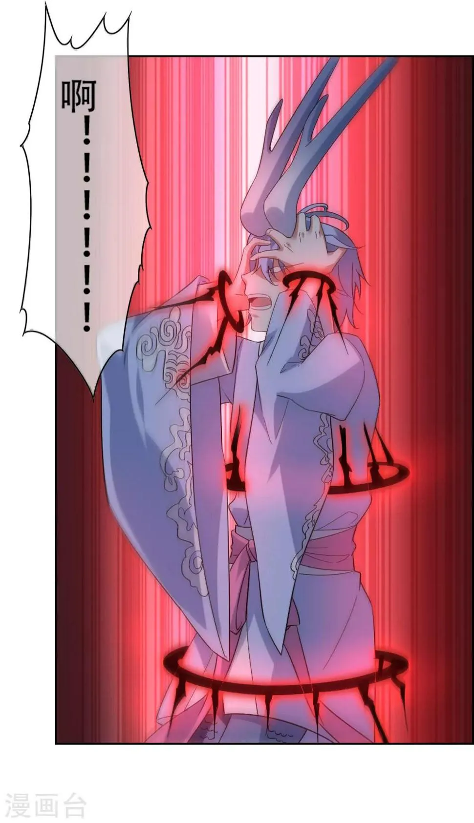 第141话 妖魔大战 第22页