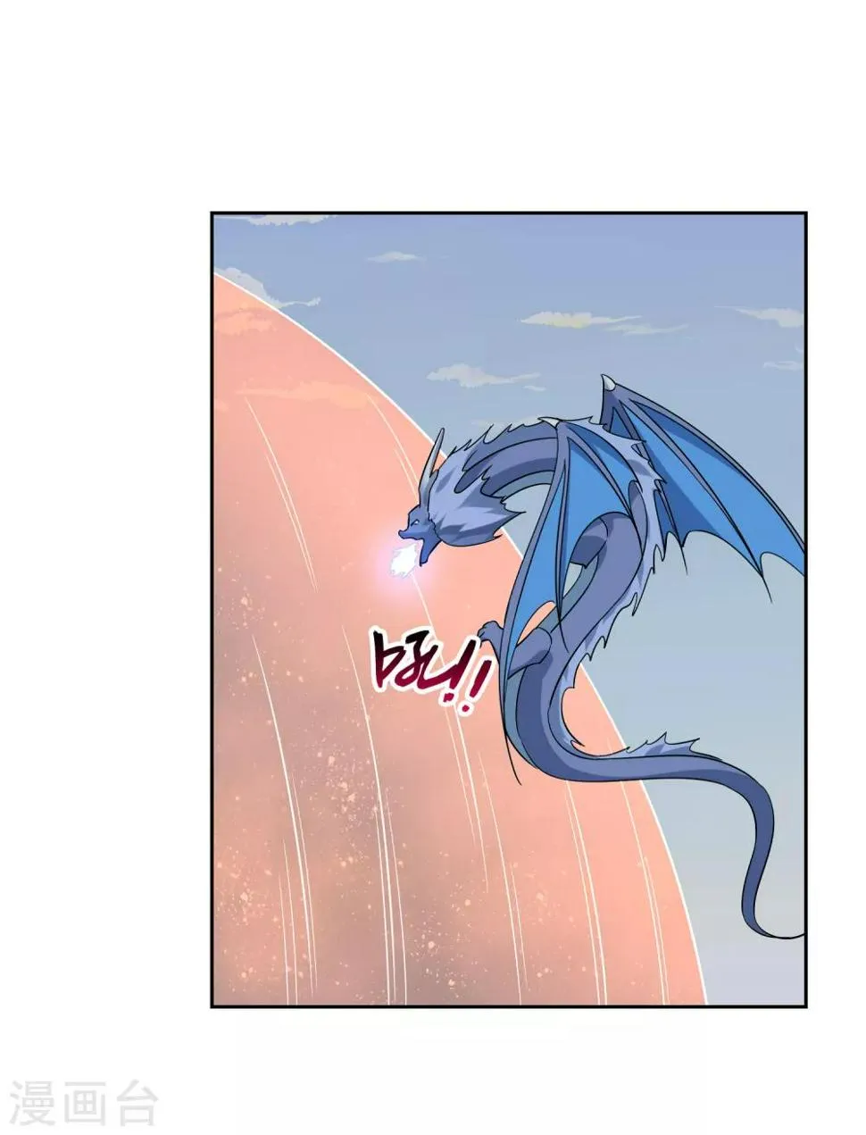 第141话 妖魔大战 第29页