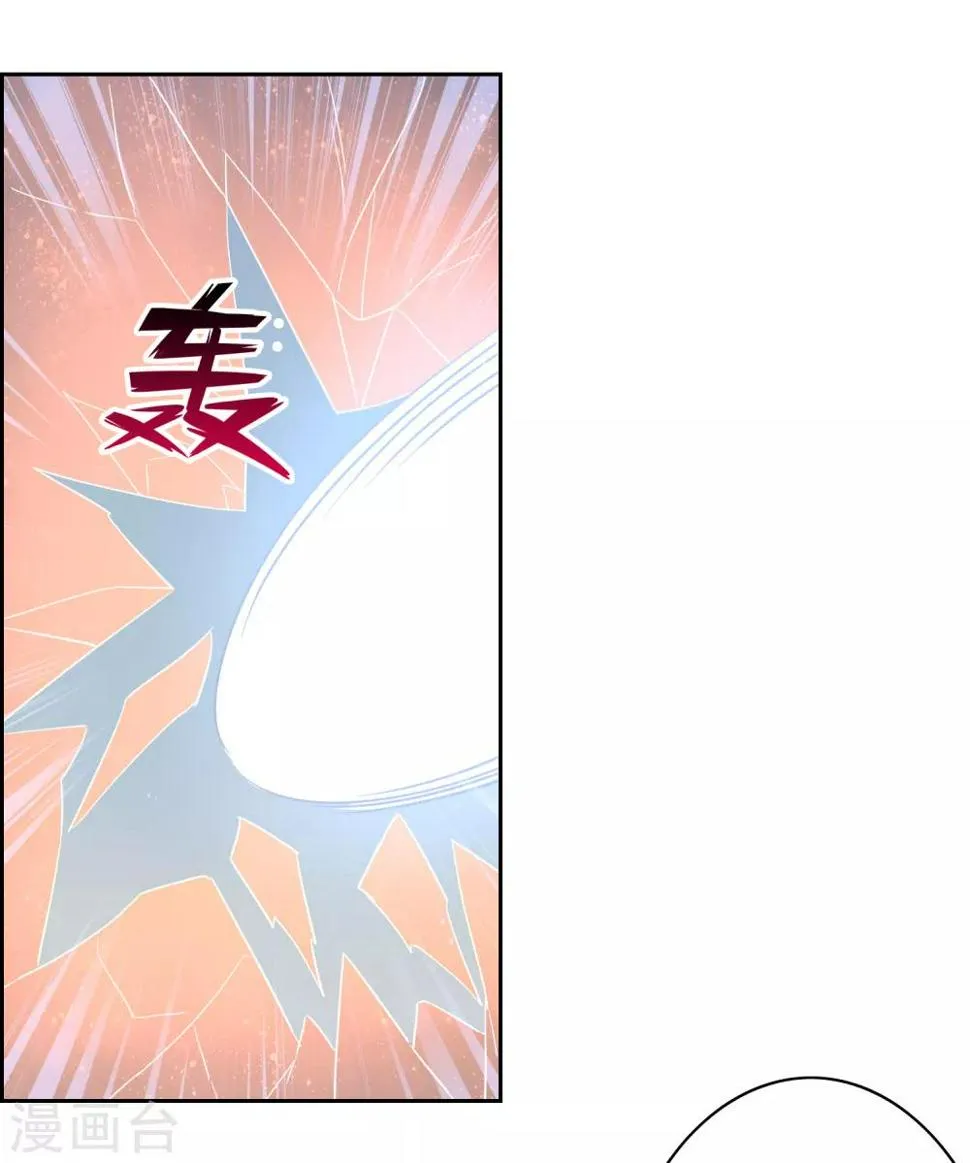 第141话 妖魔大战 第30页