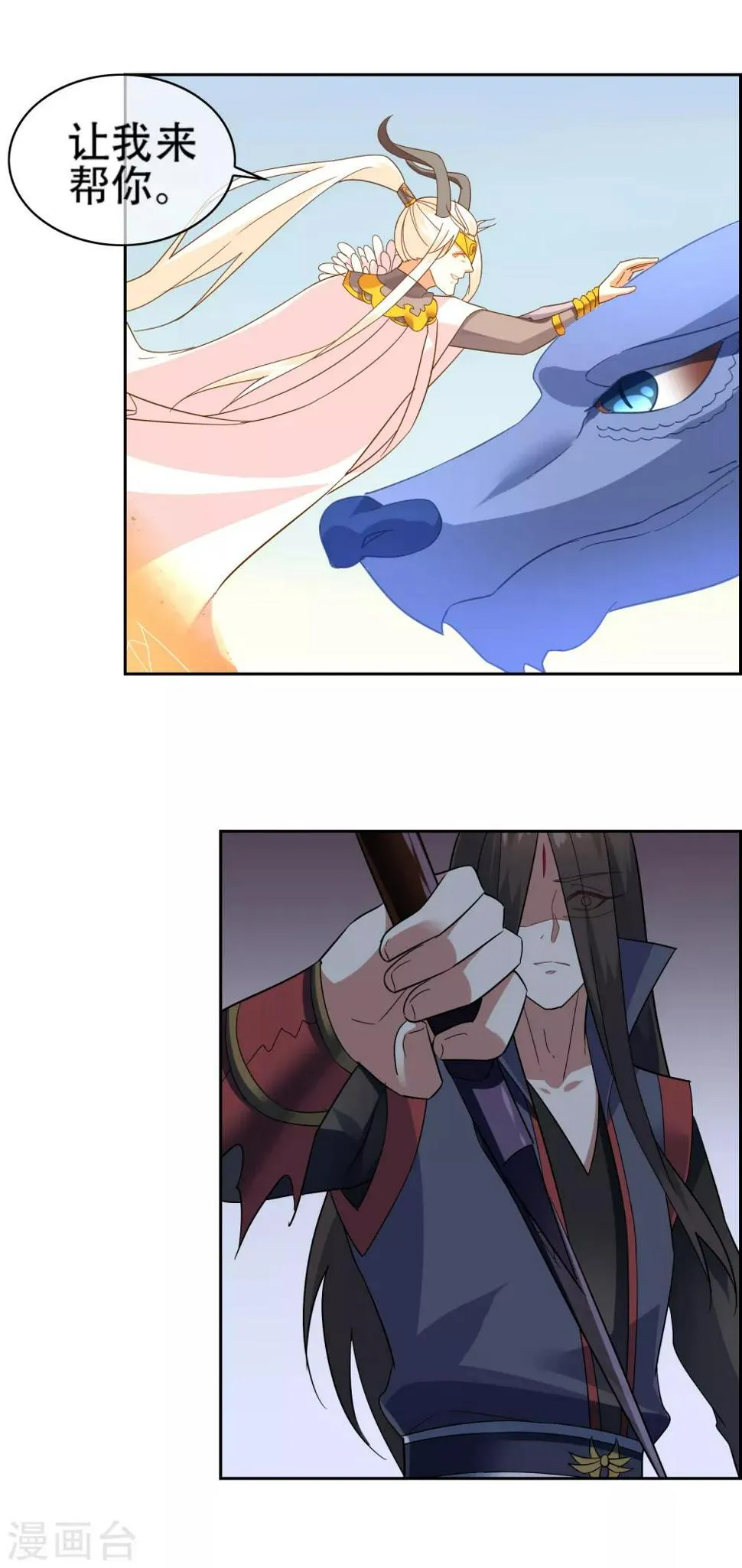 第141话 妖魔大战 第33页