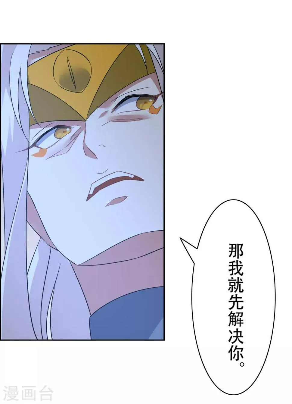 第141话 妖魔大战 第36页