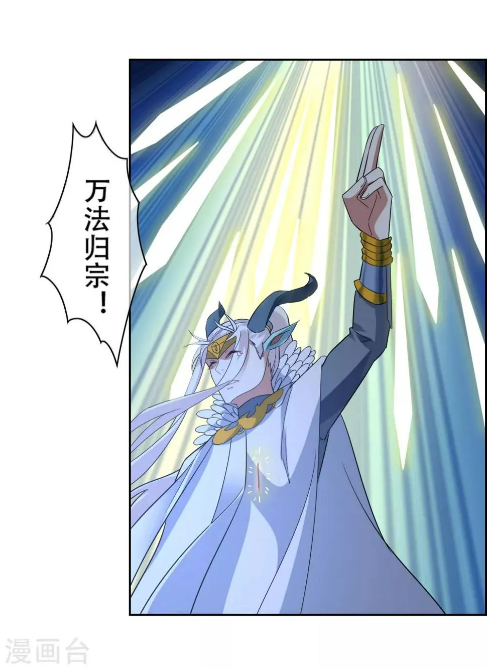第141话 妖魔大战 第38页