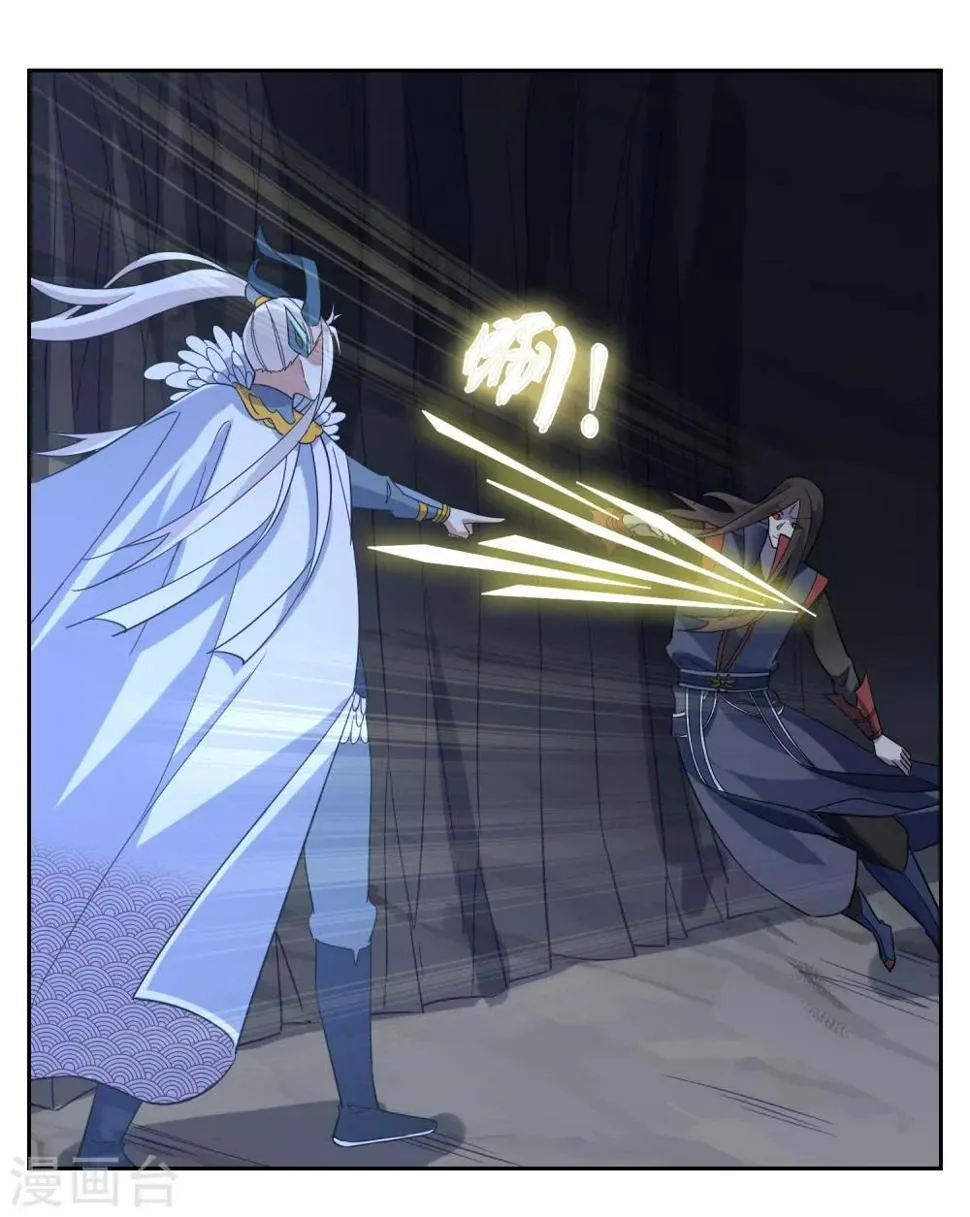 第141话 妖魔大战 第39页