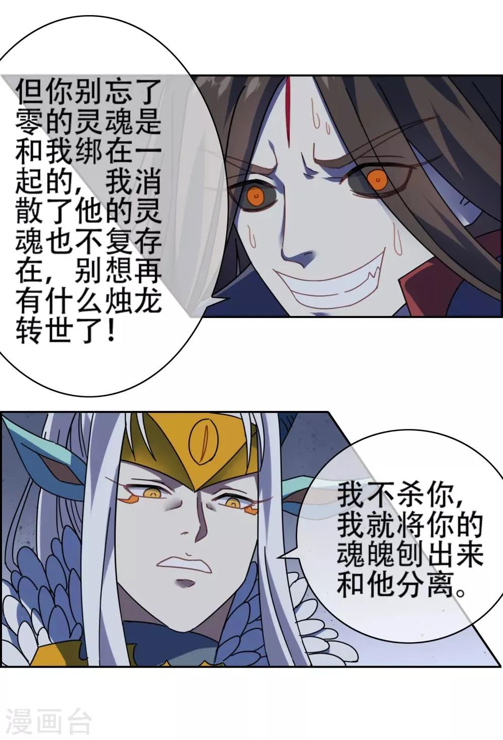 最终话 战损 第2页