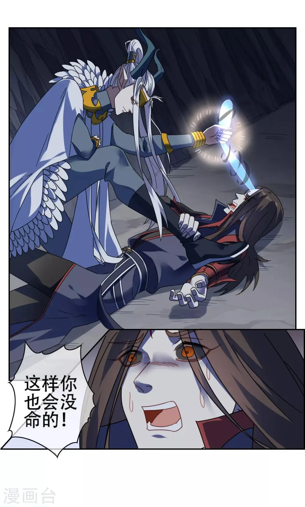 最终话 战损 第3页