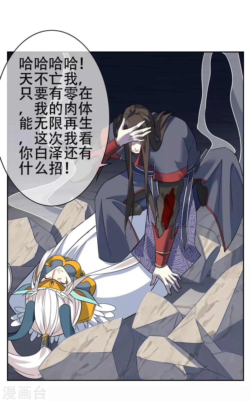 最终话 战损 第8页