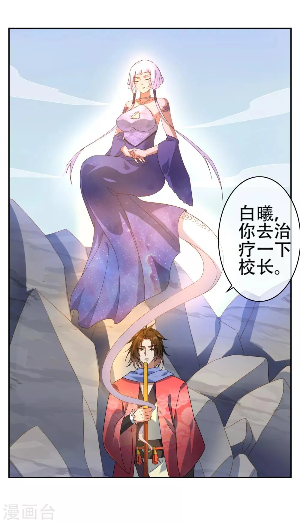 最终话 战损 第14页