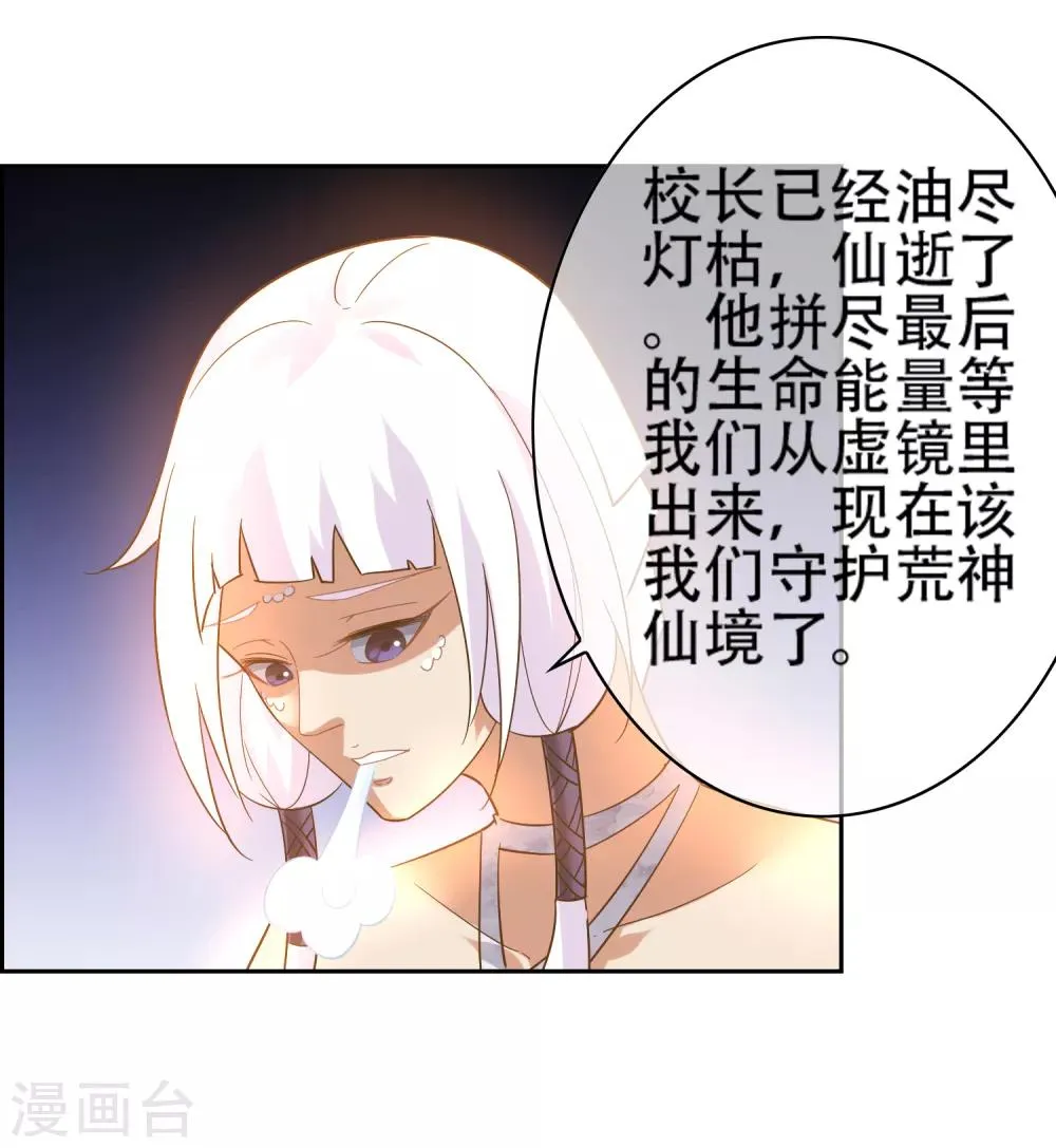 最终话 战损 第16页