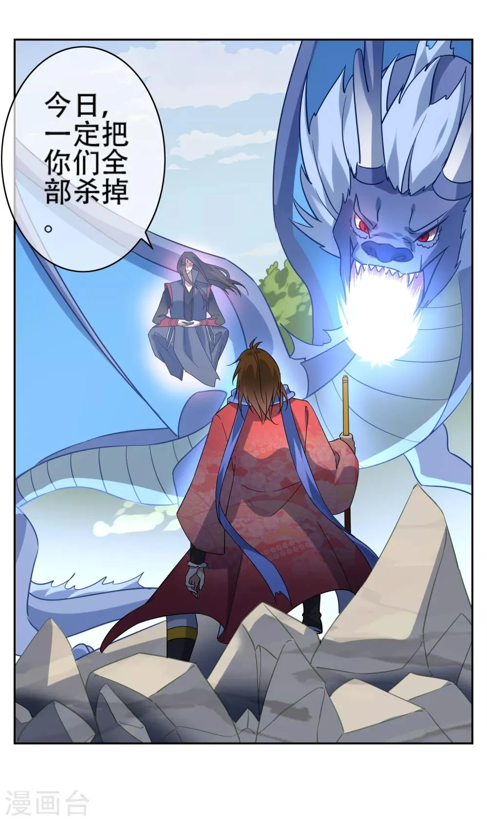 最终话 战损 第22页
