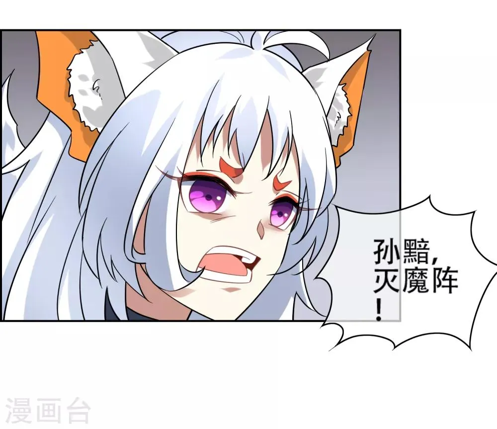最终话 战损 第23页