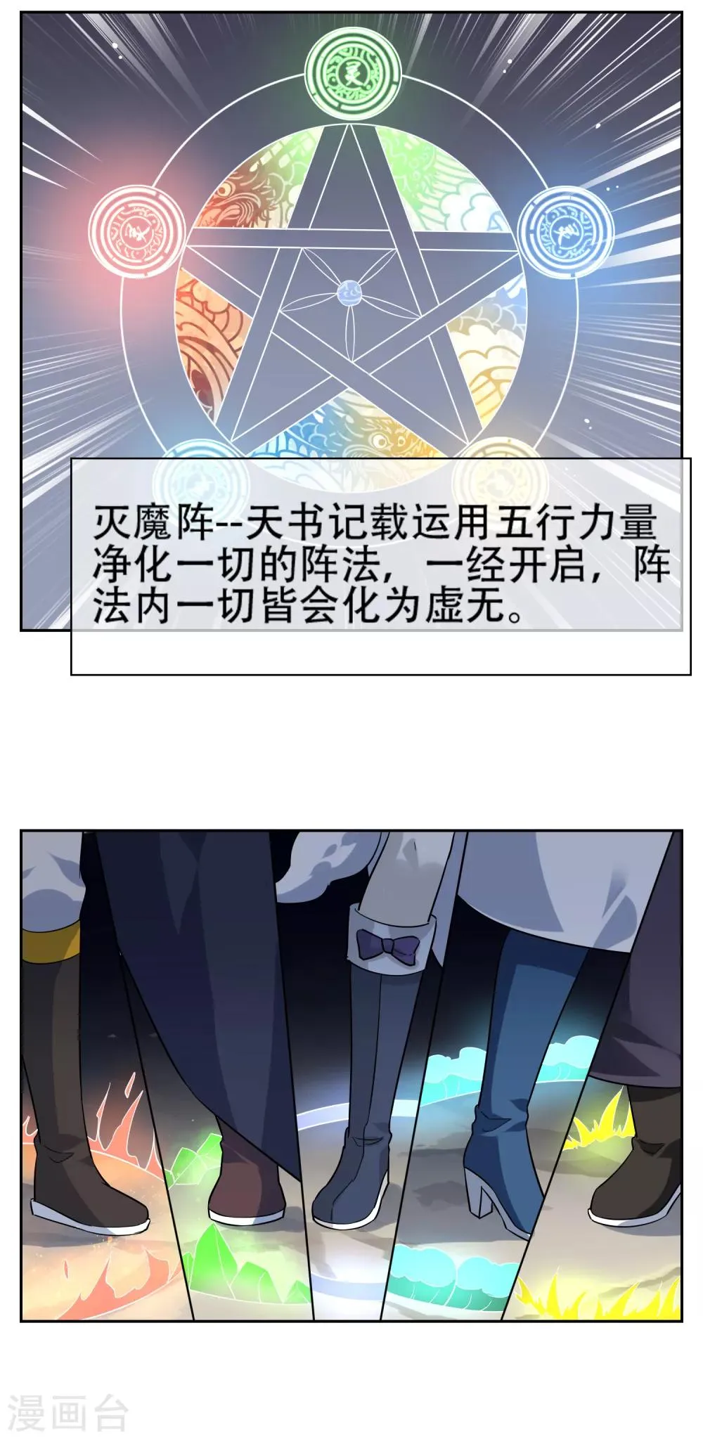 最终话 战损 第24页