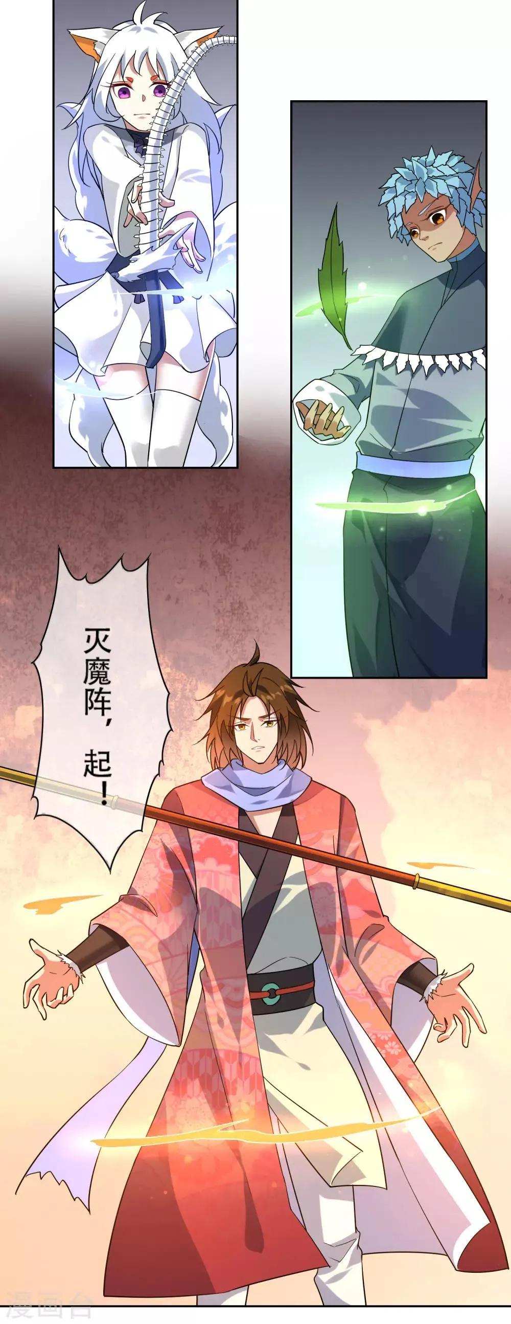 最终话 战损 第26页