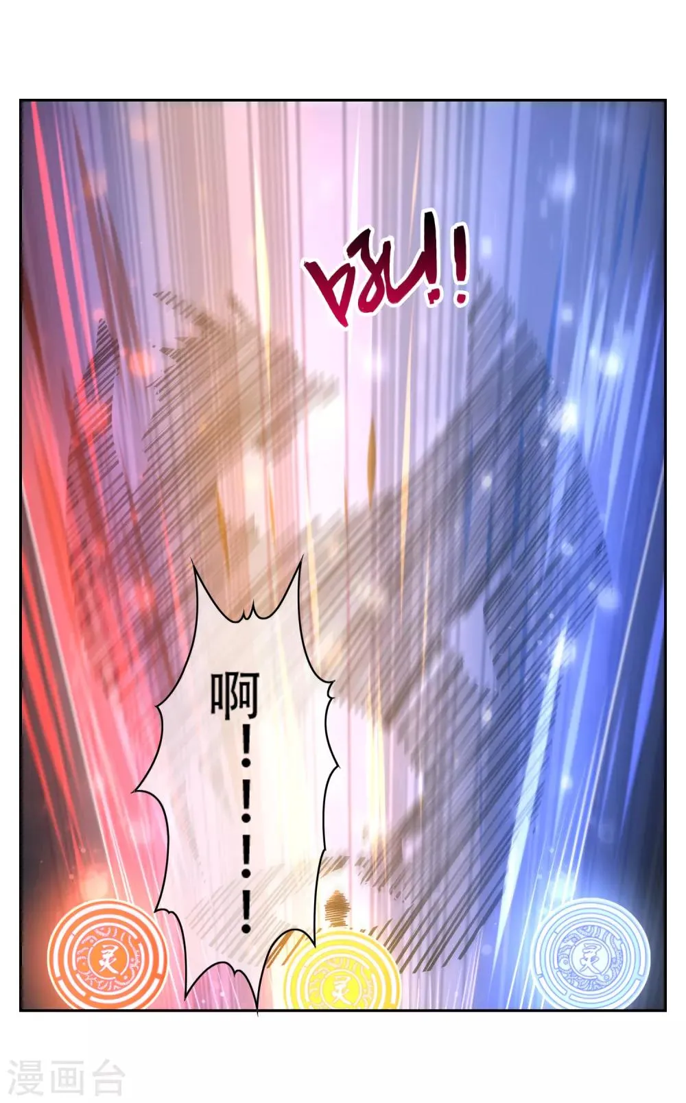 最终话 战损 第27页