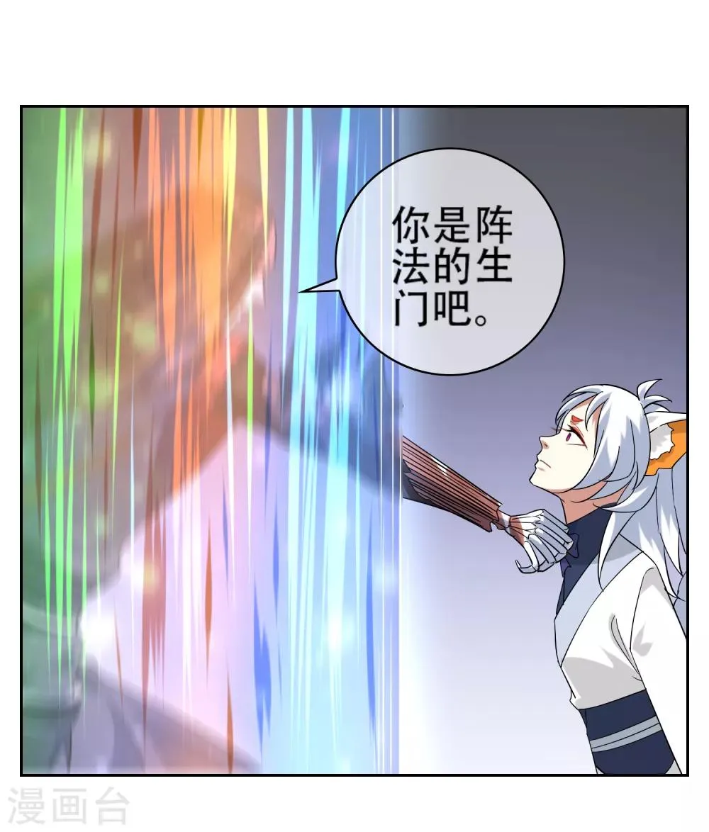 最终话 战损 第29页