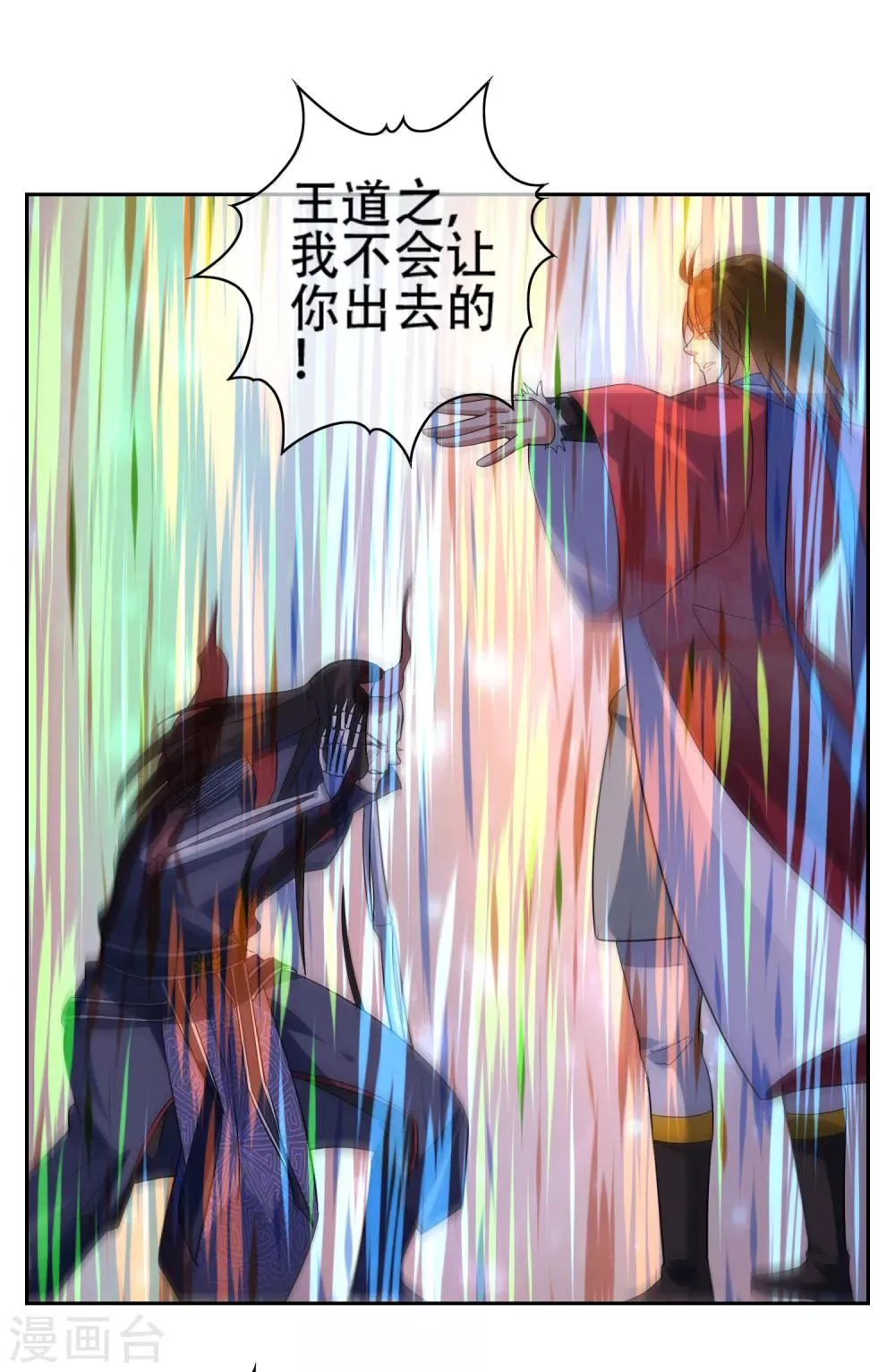 最终话 战损 第32页