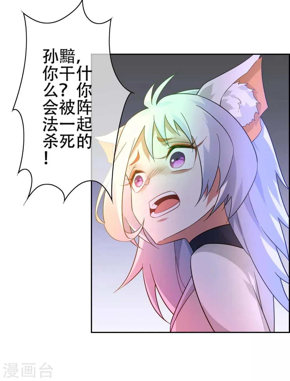 最终话 战损 第33页