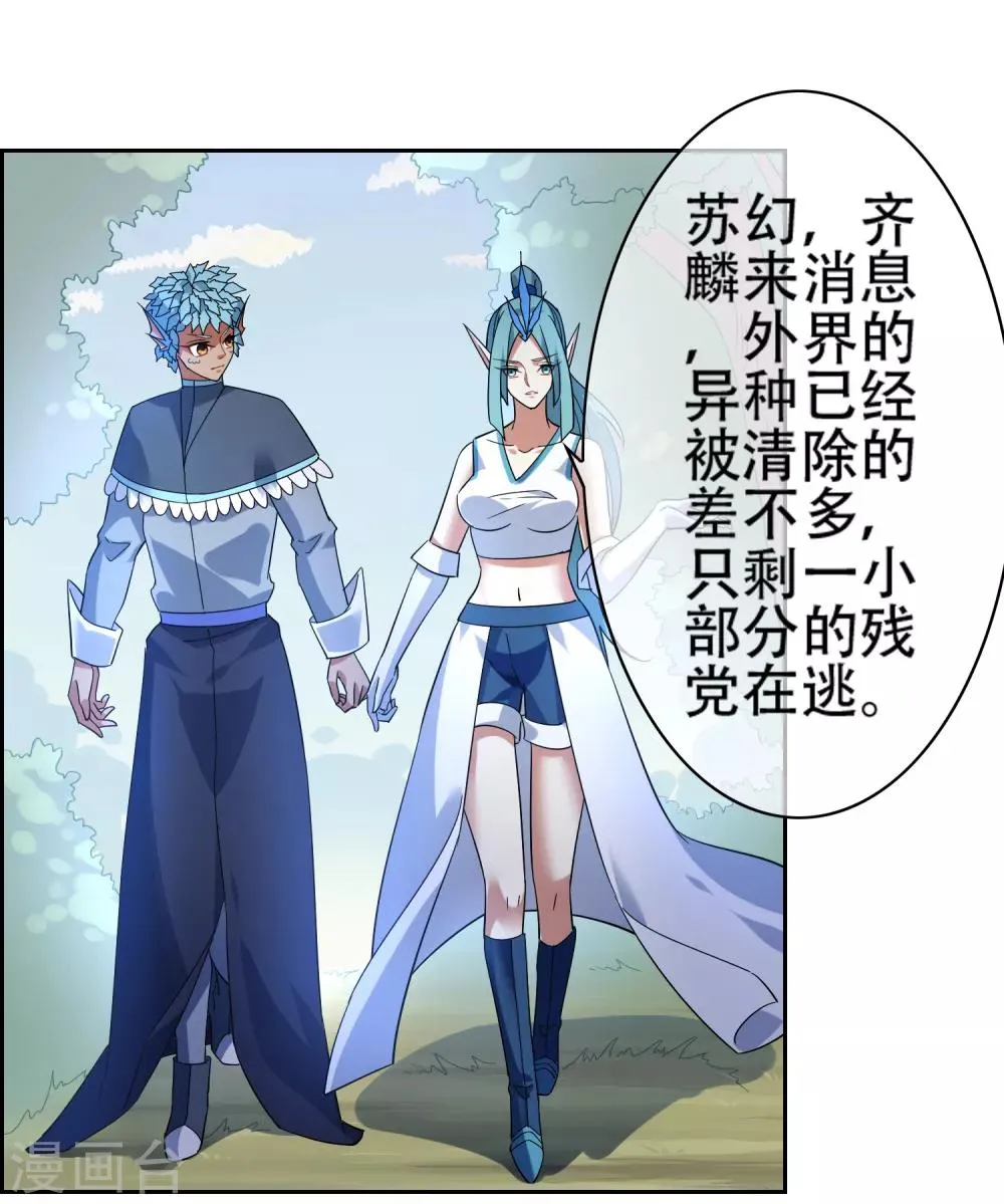 番外3 孙黯的回应 第4页