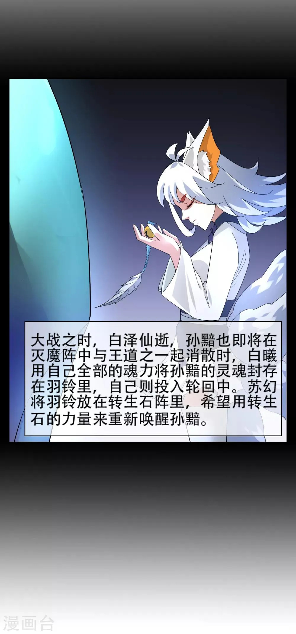番外3 孙黯的回应 第6页