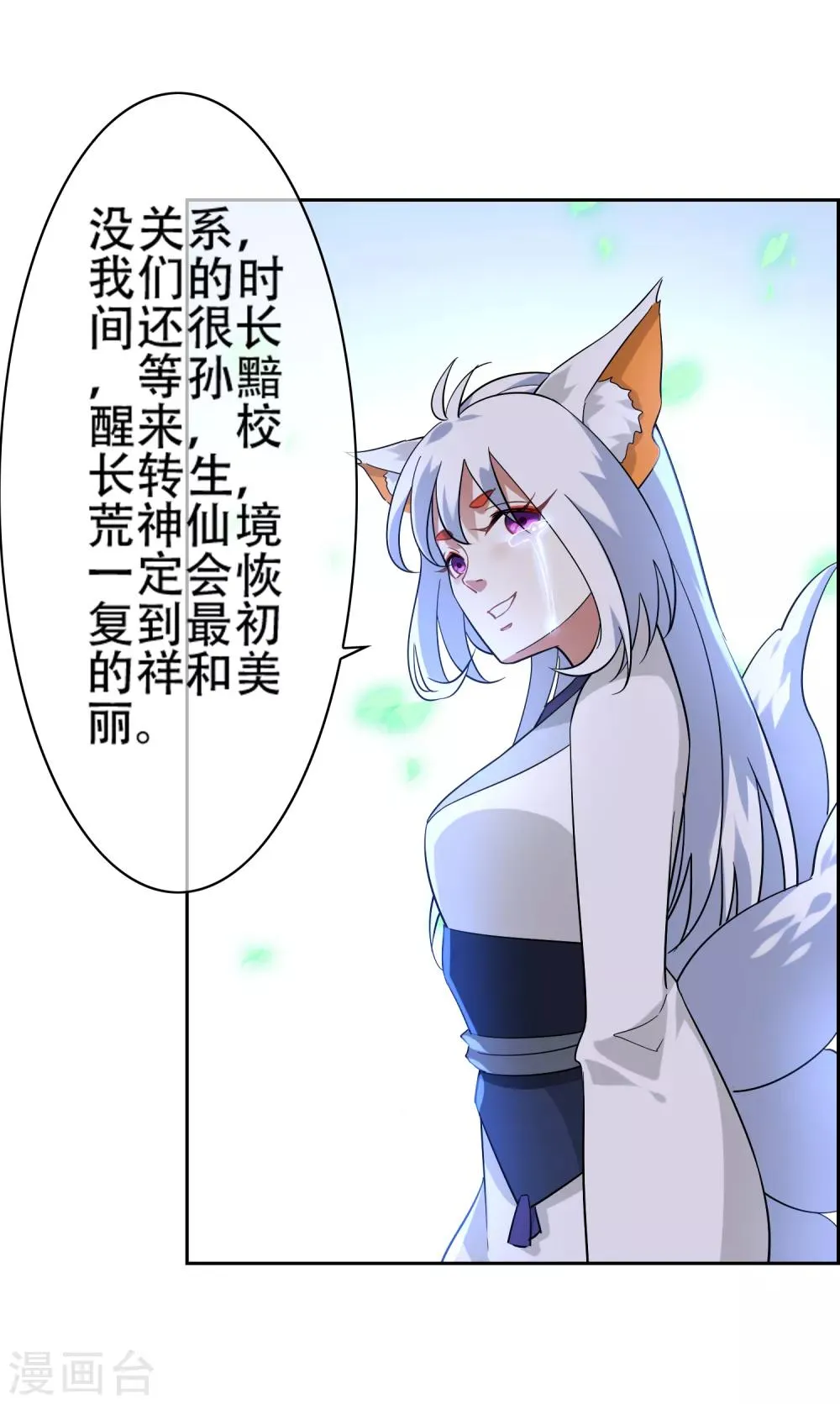 番外3 孙黯的回应 第7页